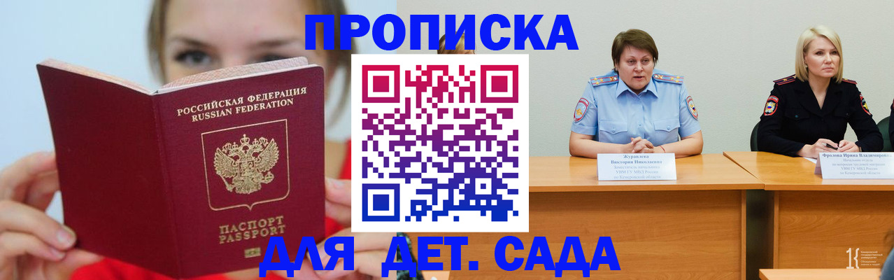 временная регистрация собственник в Канске