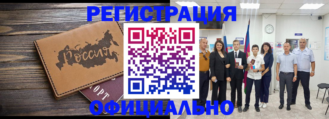 регистрация в Канске