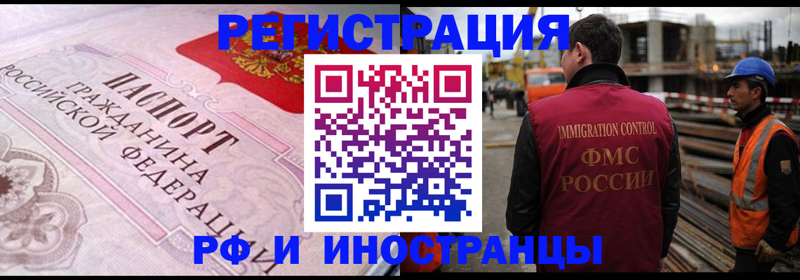 прописка поиск в Канске